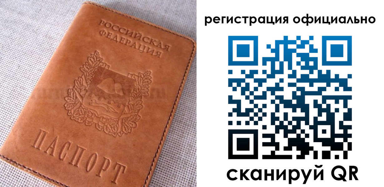 временная регистрация в Сертолово