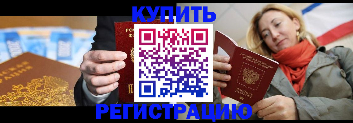 временная регистрация в квартире в Сертолово