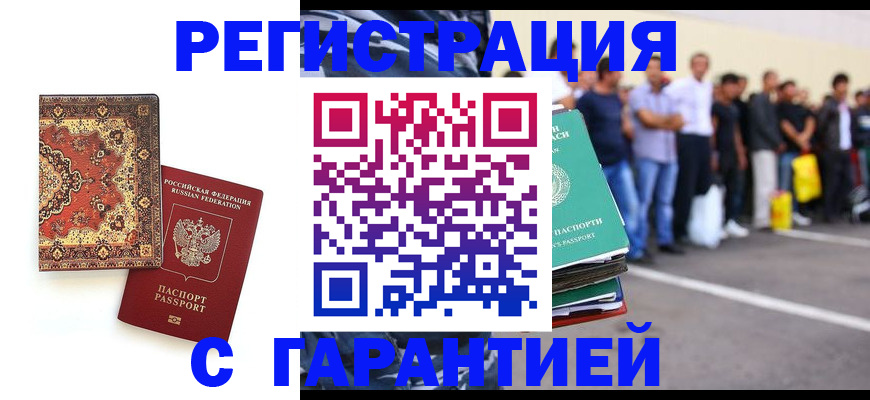 прописка гарантия в Сертолово