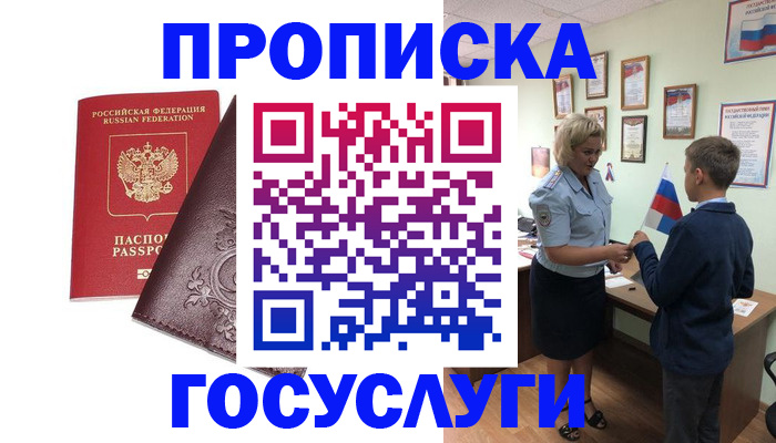 временная регистрация в Сертолово