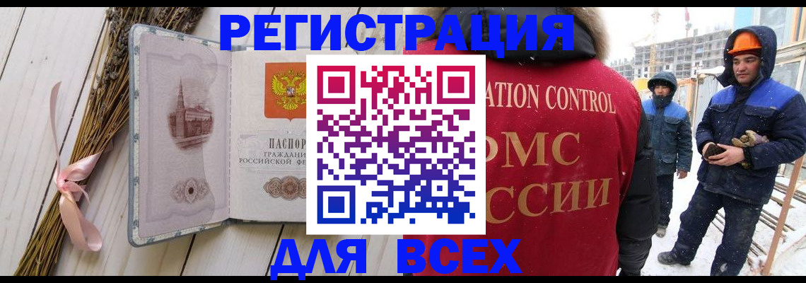 прописка штамп в Сертолово