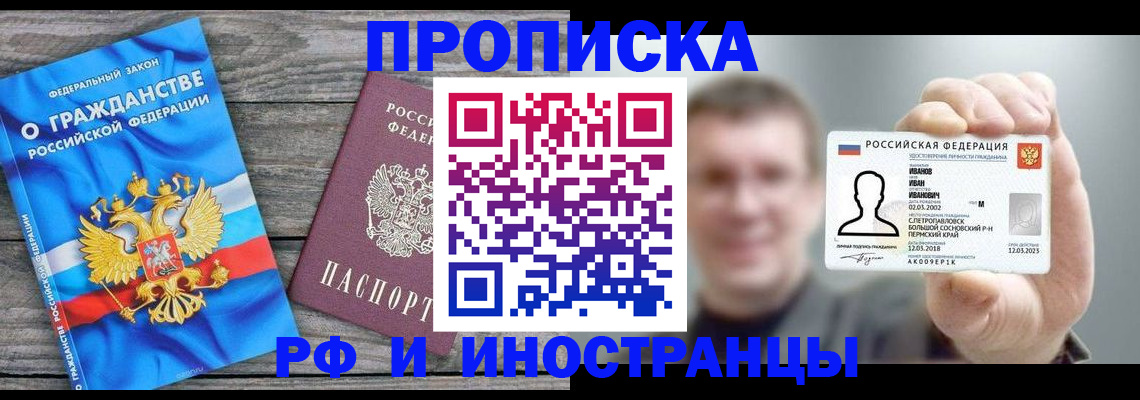 прописка для школы в Сертолово